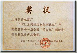 资质认证证书
