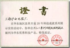 资质认证证书