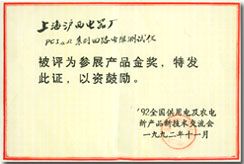 资质认证证书