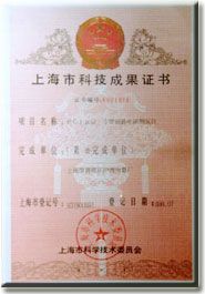 资质认证证书