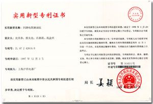 资质认证证书